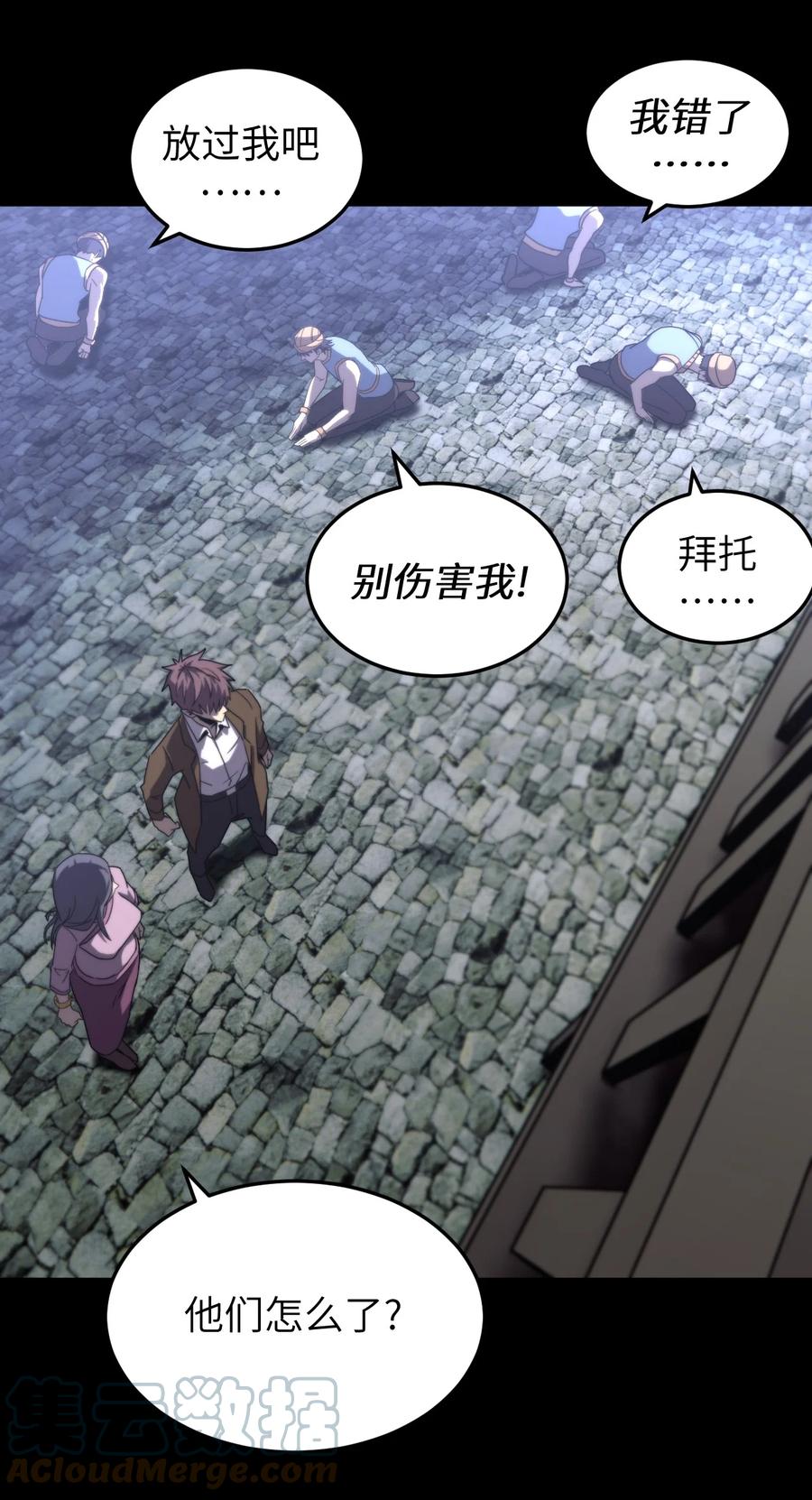 我当上术士那些年 - 167话 苗疆篇38 - 第39张图