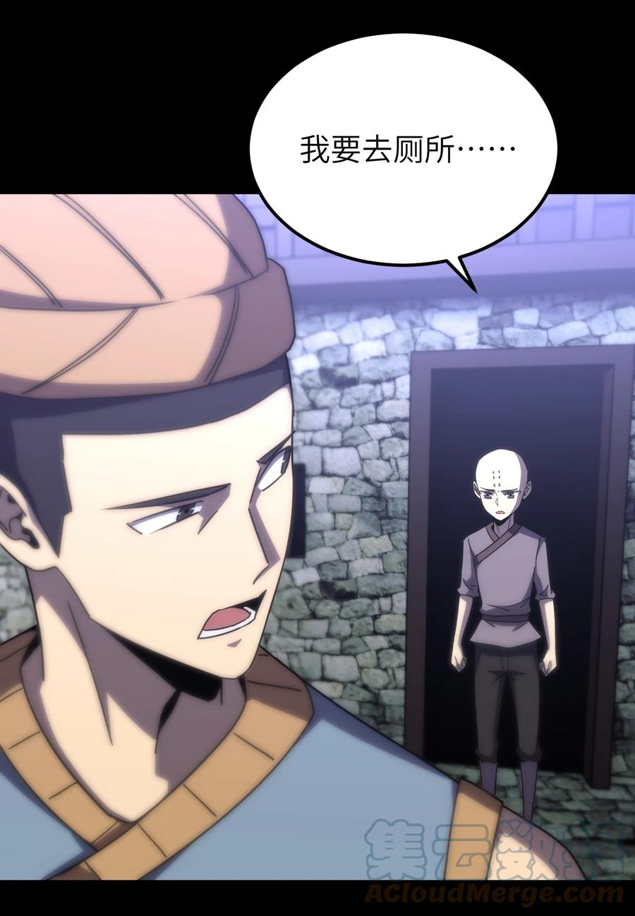 我当上术士那些年 - 167话 苗疆篇38 - 第15张图