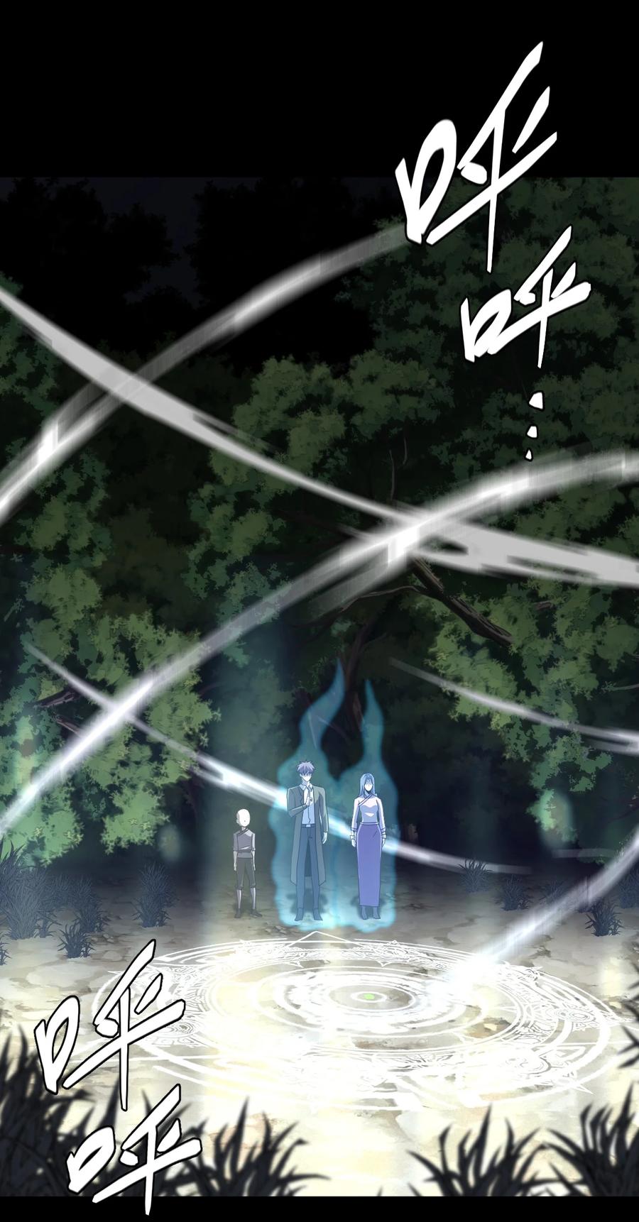 我当上术士那些年 - 168话 苗疆篇39 - 第32张图