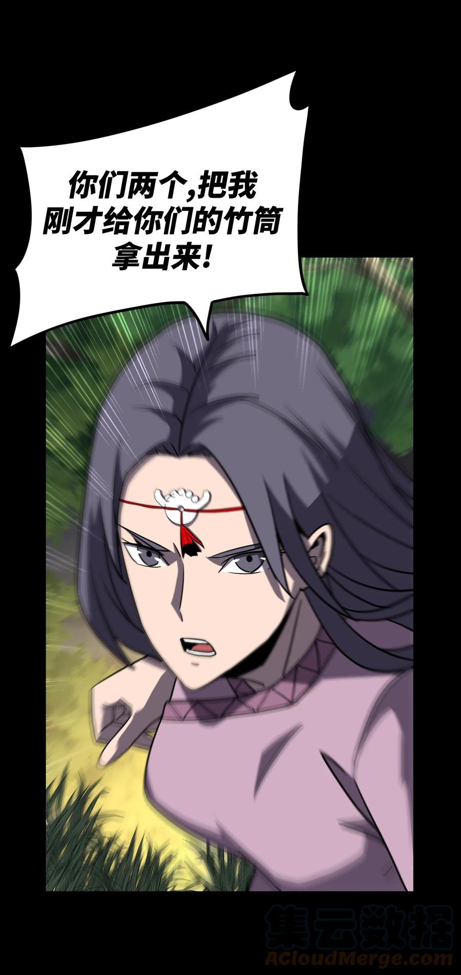 我当上术士那些年 - 168话 苗疆篇39 - 第7张图