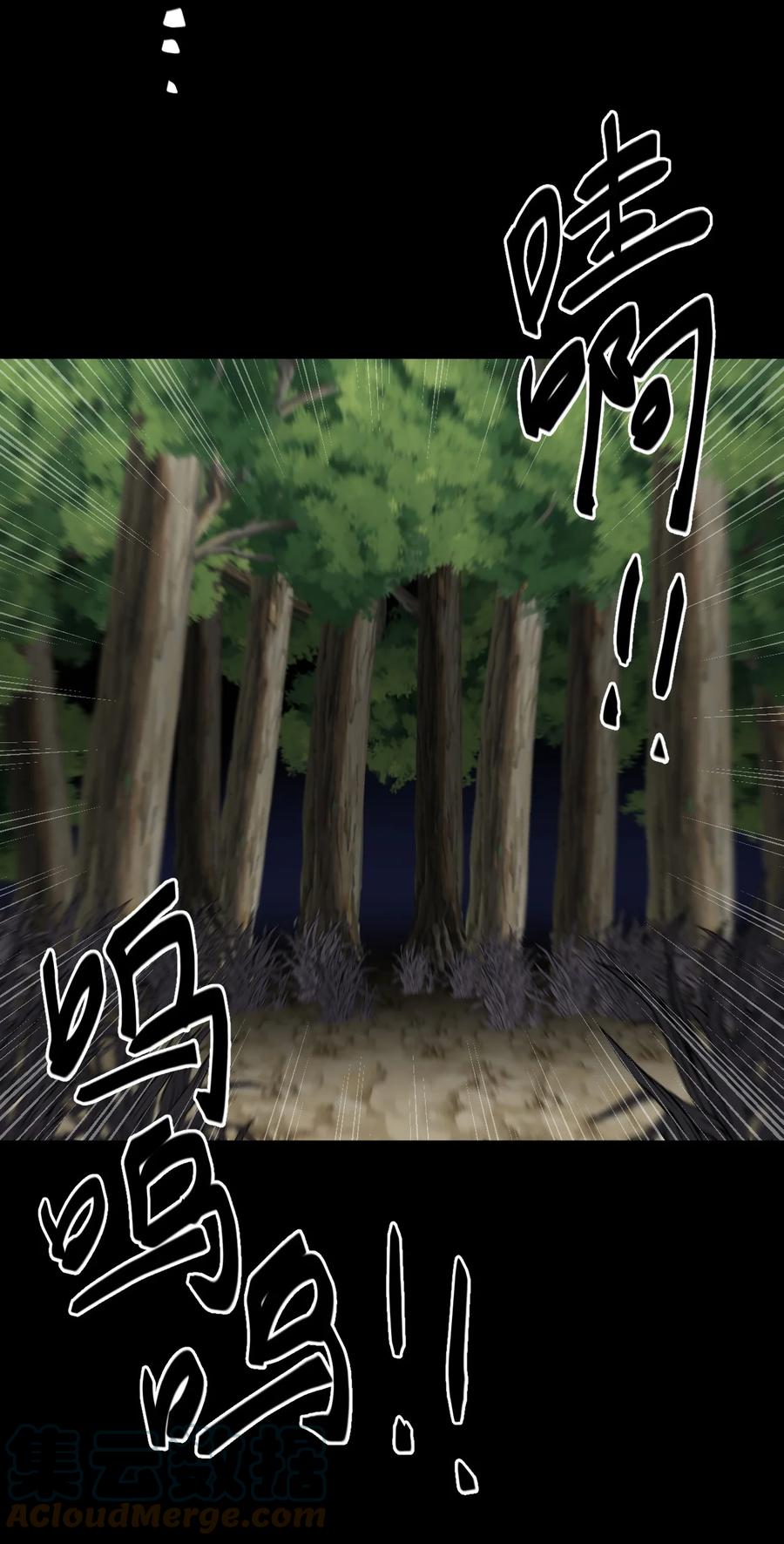 我当上术士那些年 - 168话 苗疆篇39 - 第33张图