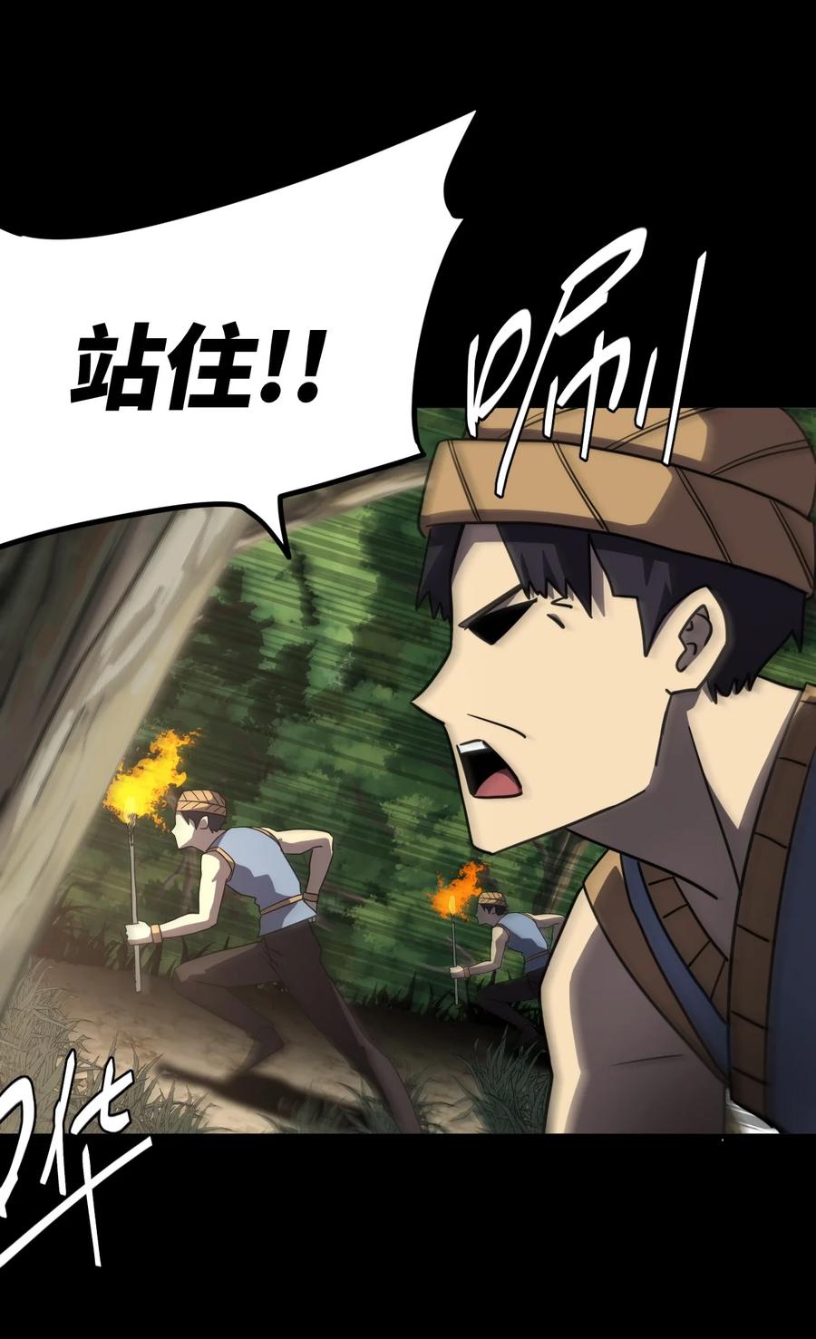 我当上术士那些年 - 168话 苗疆篇39 - 第4张图