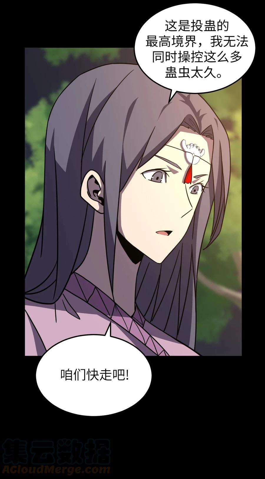 我当上术士那些年 - 168话 苗疆篇39 - 第21张图