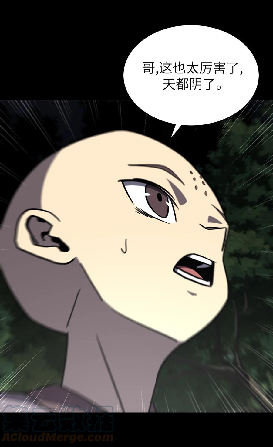 我当上术士那些年 - 168话 苗疆篇39 - 第29张图