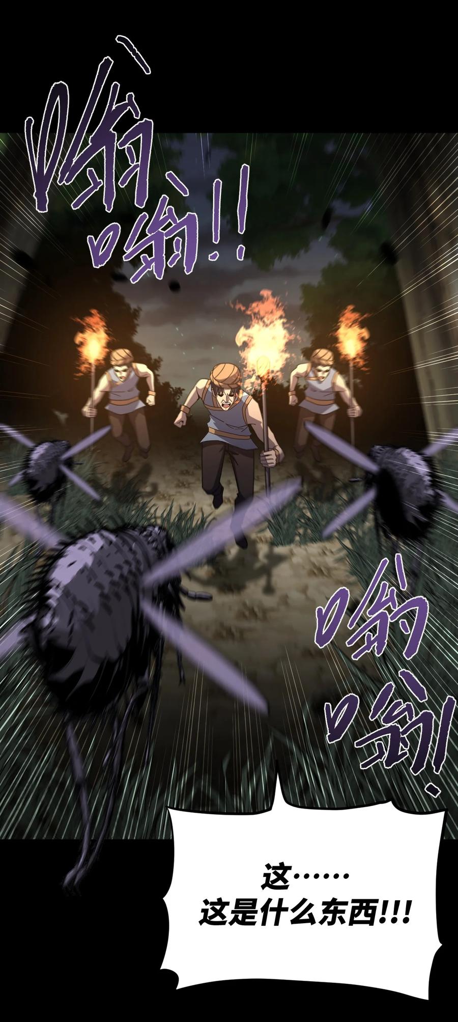 我当上术士那些年 - 168话 苗疆篇39 - 第14张图