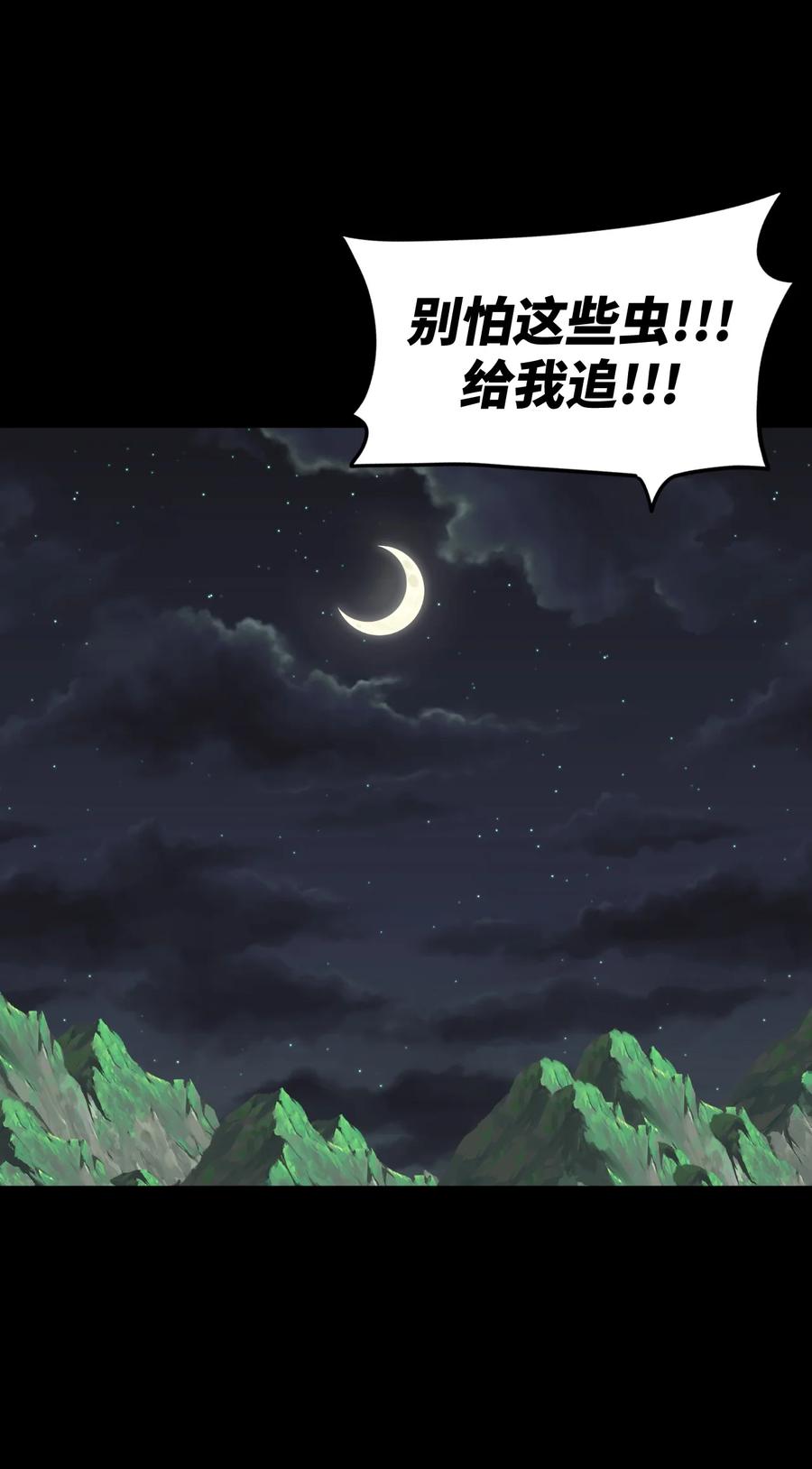 我当上术士那些年 - 168话 苗疆篇39 - 第22张图