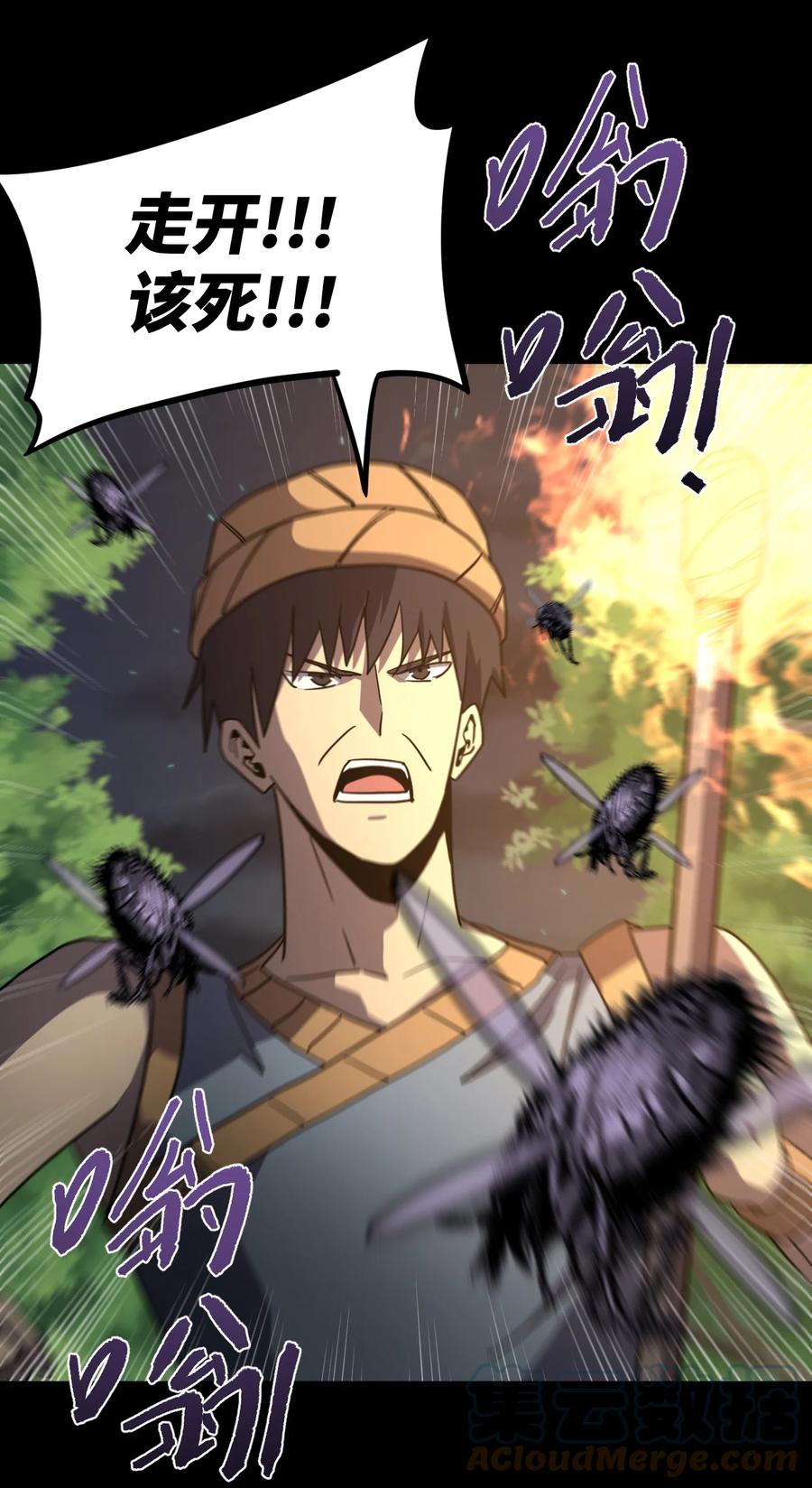 我当上术士那些年 - 168话 苗疆篇39 - 第15张图