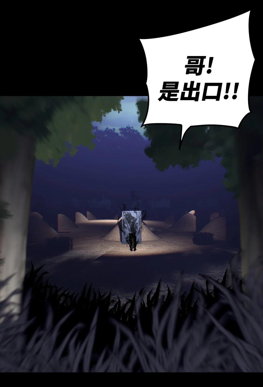 我当上术士那些年 - 168话 苗疆篇39 - 第38张图