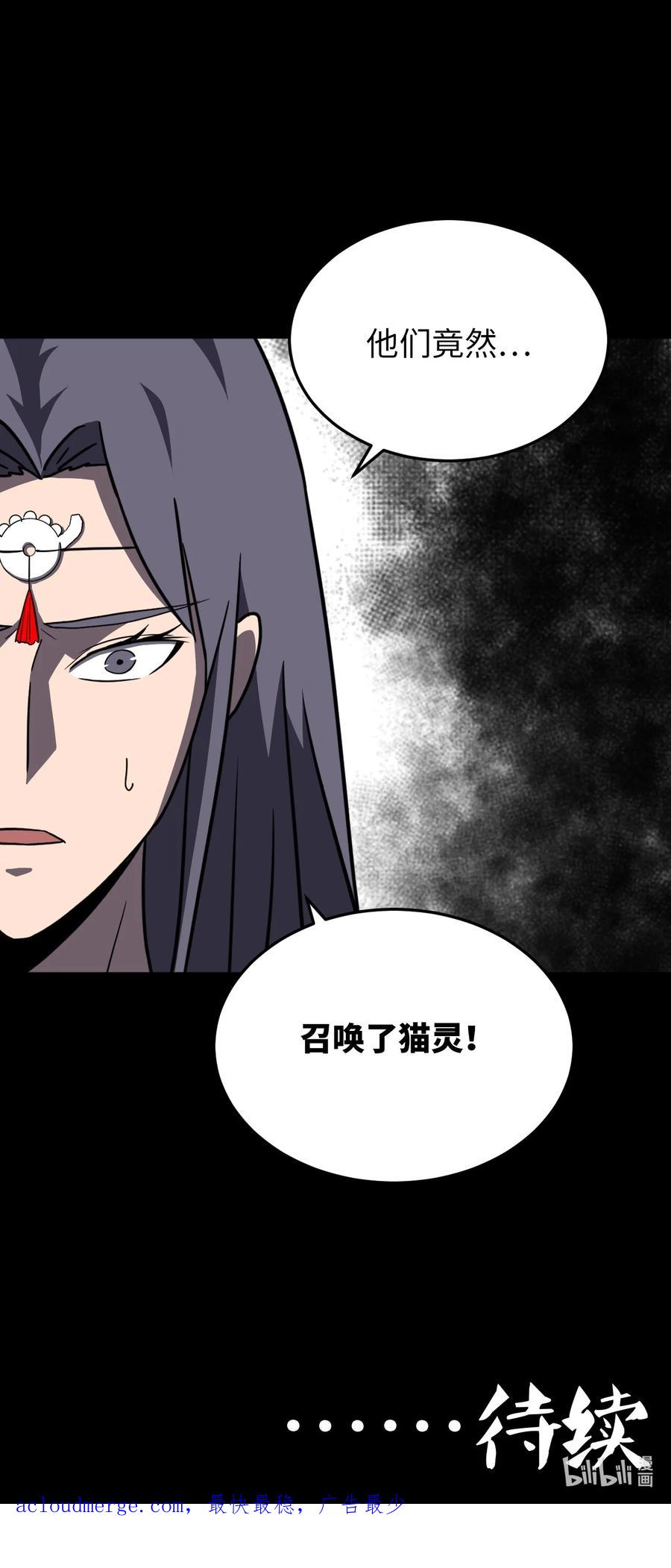 我当上术士那些年 - 168话 苗疆篇39 - 第42张图