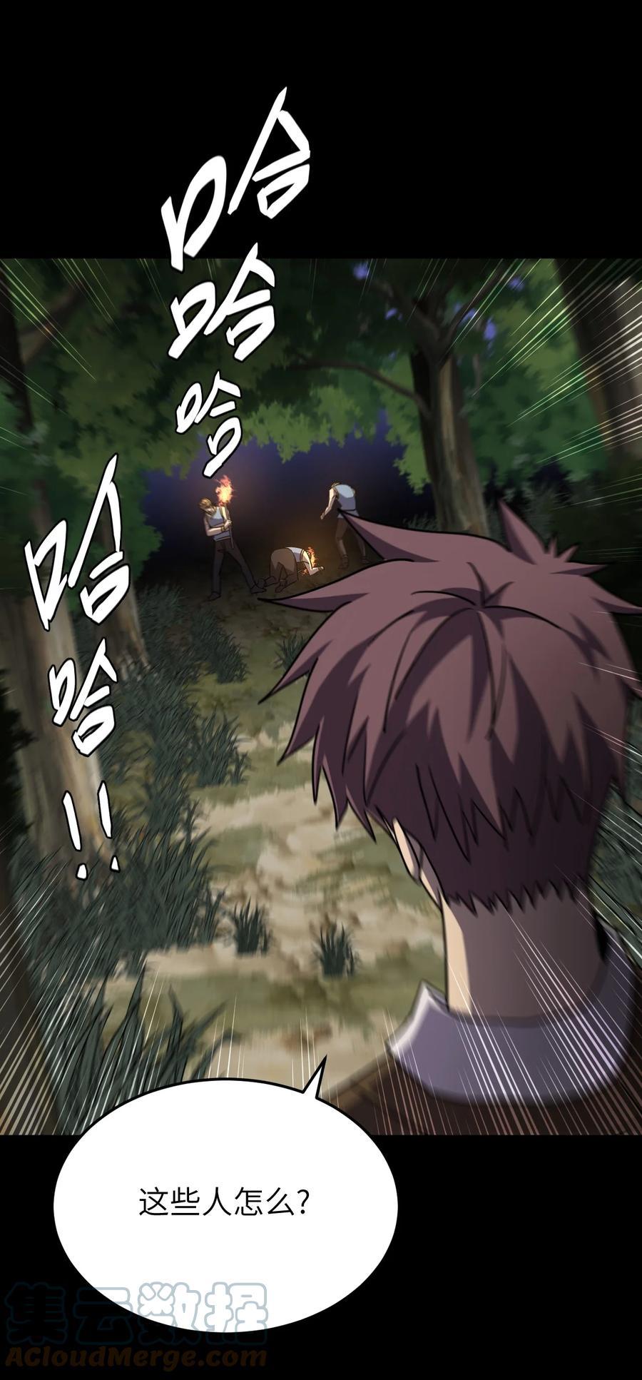 我当上术士那些年 - 168话 苗疆篇39 - 第19张图