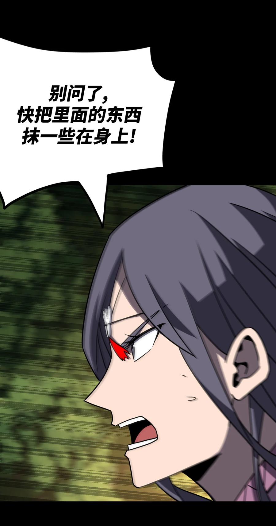 我当上术士那些年 - 168话 苗疆篇39 - 第10张图