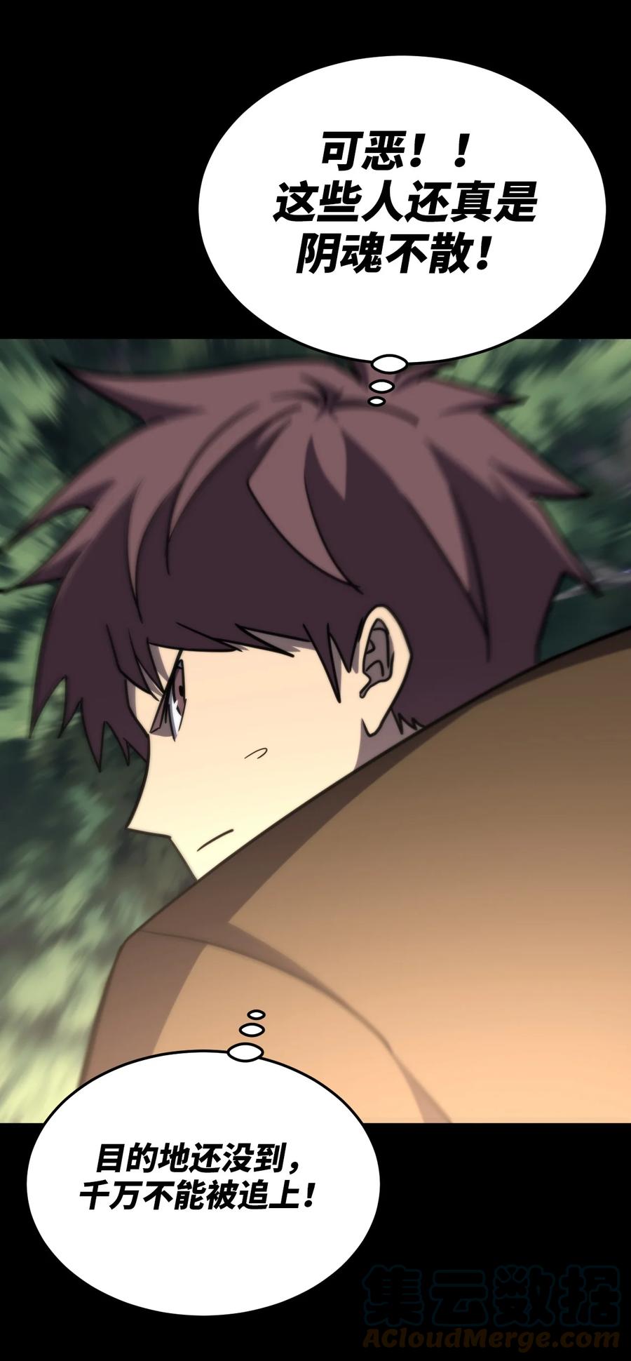 我当上术士那些年 - 168话 苗疆篇39 - 第5张图