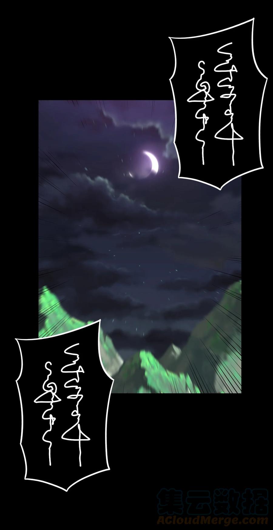 我当上术士那些年 - 168话 苗疆篇39 - 第35张图