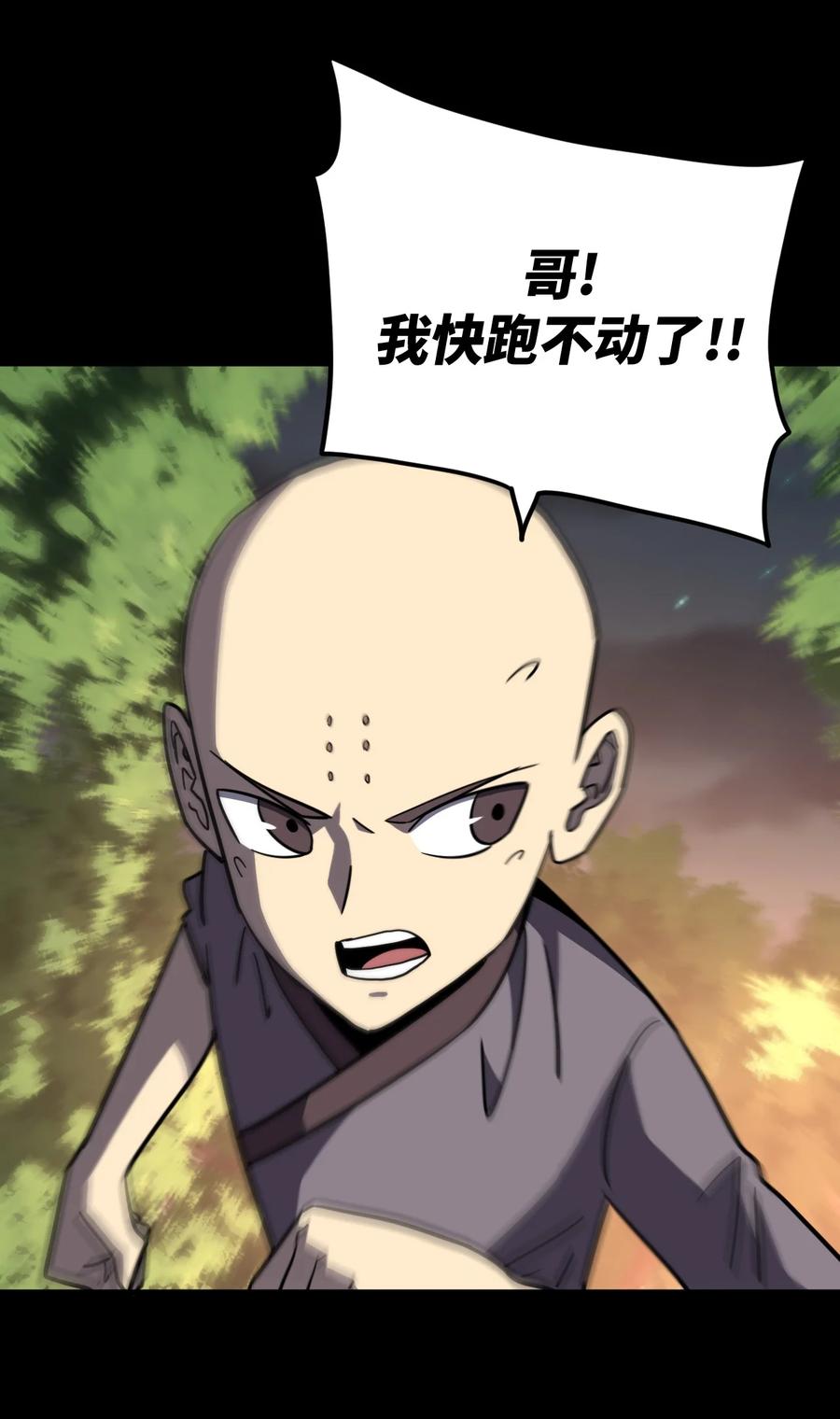 我当上术士那些年 - 168话 苗疆篇39 - 第6张图