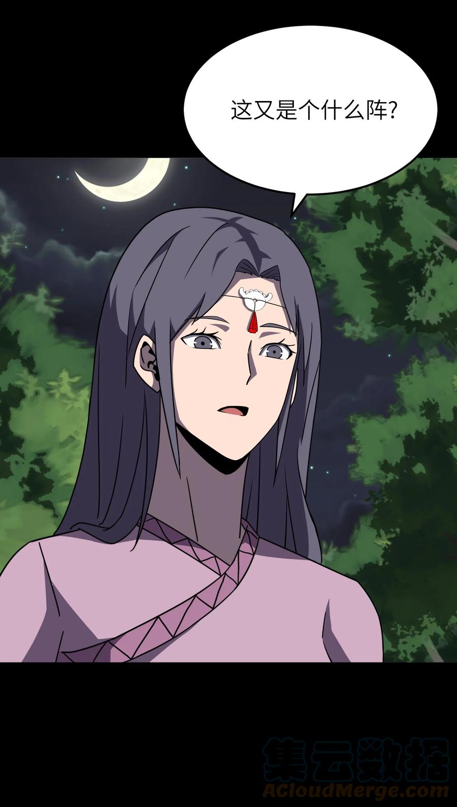 我当上术士那些年 - 168话 苗疆篇39 - 第25张图