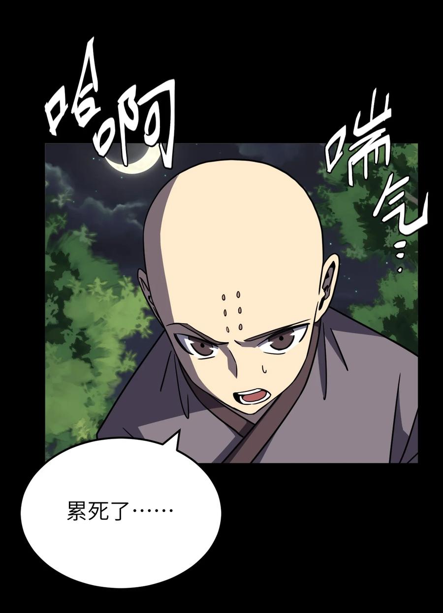 我当上术士那些年 - 168话 苗疆篇39 - 第24张图