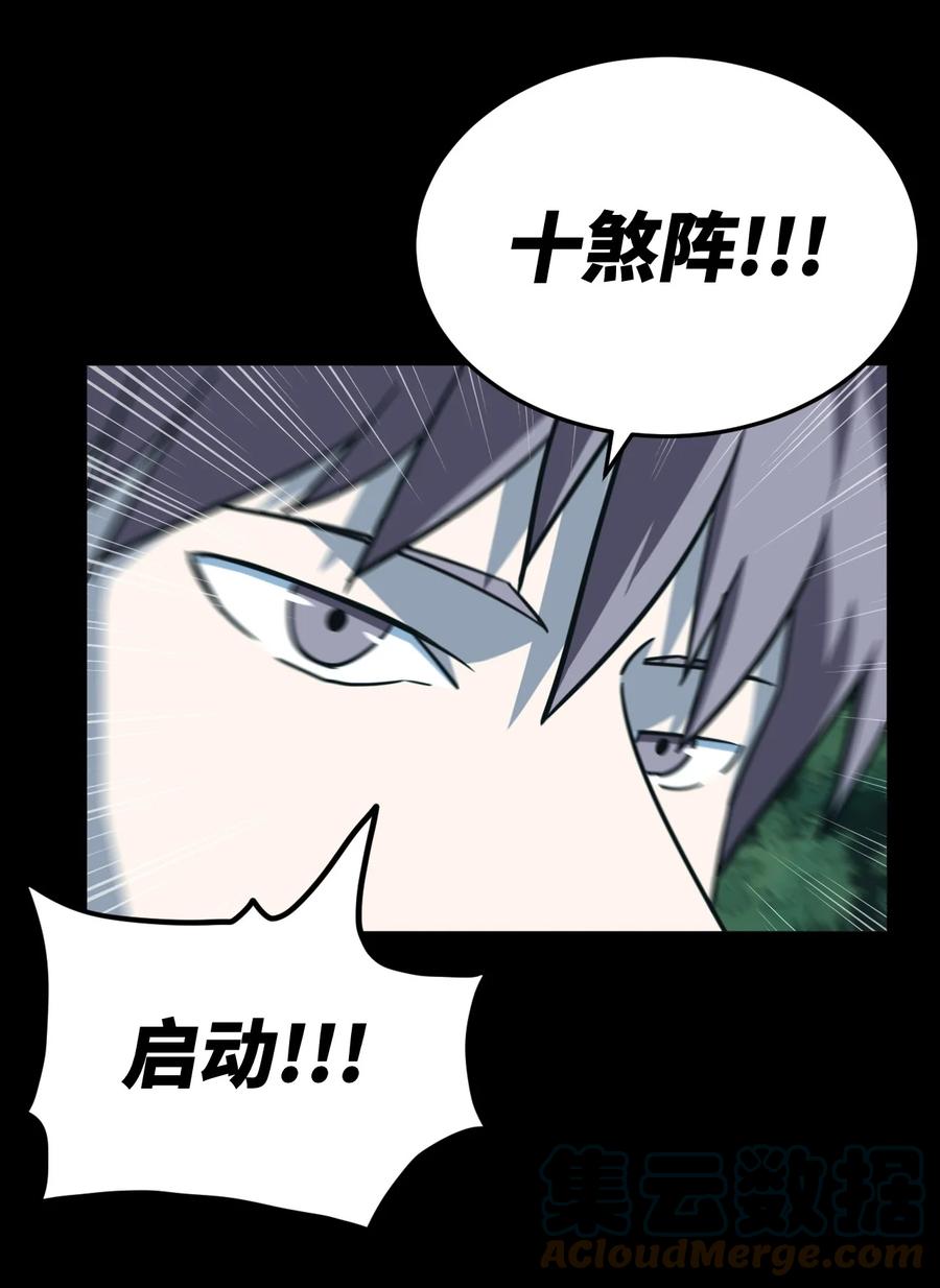 我当上术士那些年 - 168话 苗疆篇39 - 第31张图