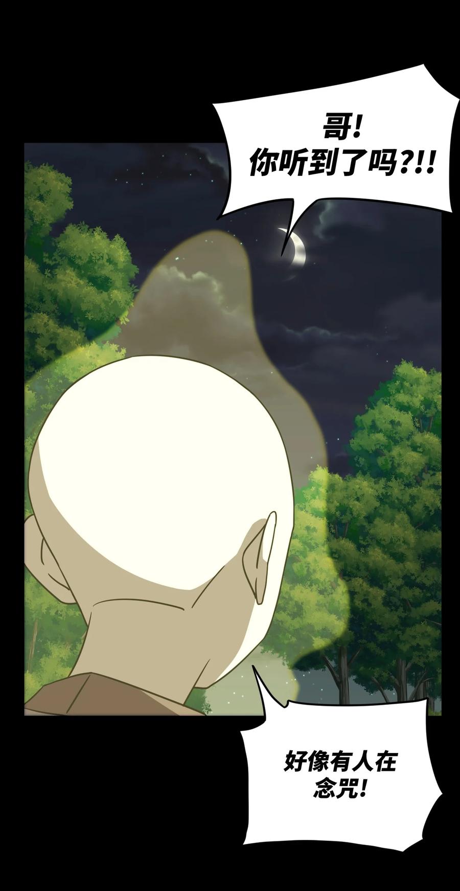 我当上术士那些年 - 168话 苗疆篇39 - 第36张图