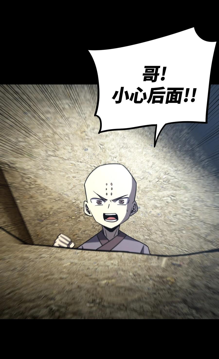 我当上术士那些年 - 169话 苗疆篇40 - 第30张图