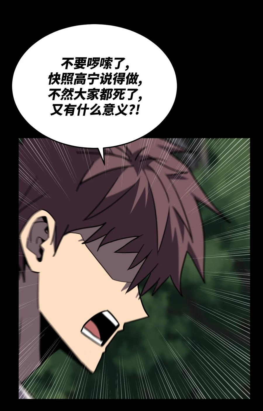 我当上术士那些年 - 169话 苗疆篇40 - 第26张图