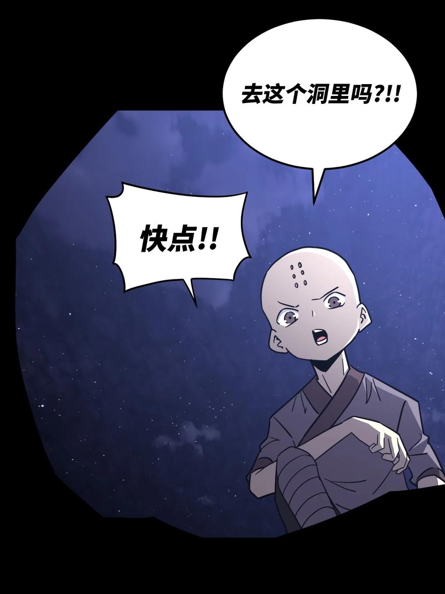 我当上术士那些年 - 169话 苗疆篇40 - 第18张图