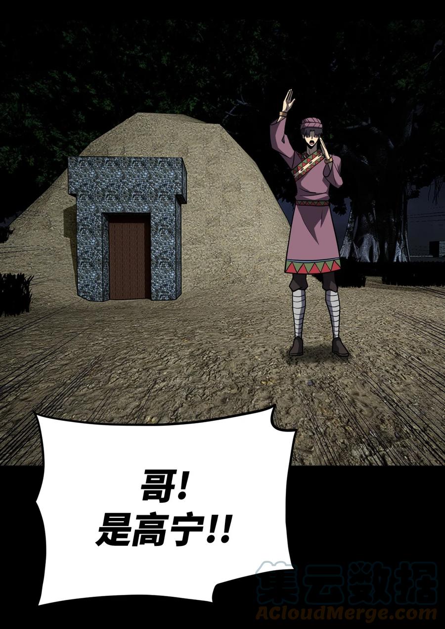 我当上术士那些年 - 169话 苗疆篇40 - 第13张图