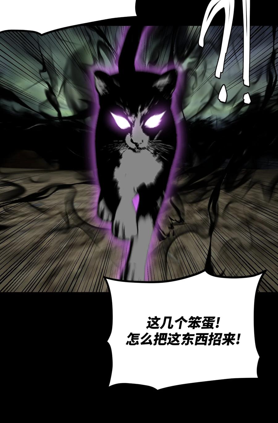 我当上术士那些年 - 169话 苗疆篇40 - 第16张图