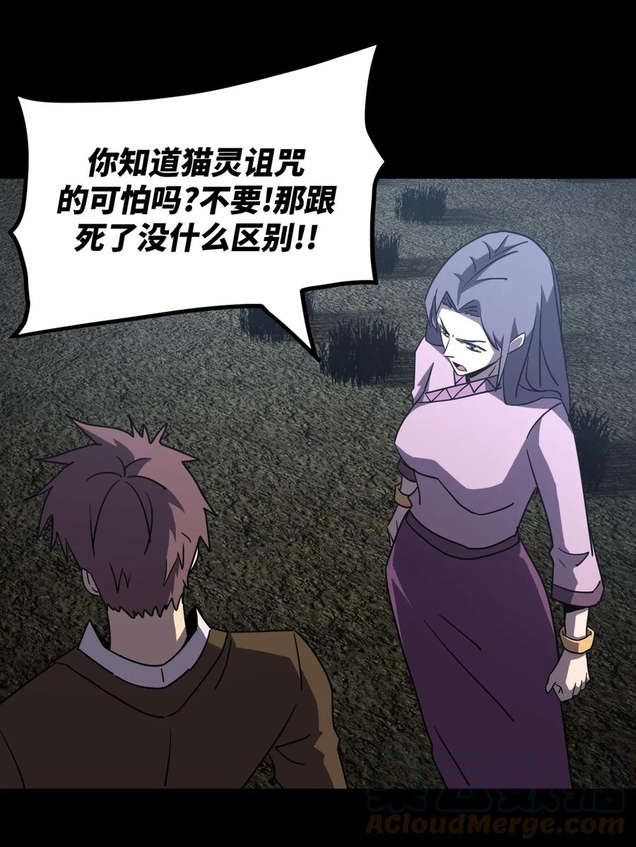 我当上术士那些年 - 169话 苗疆篇40 - 第25张图