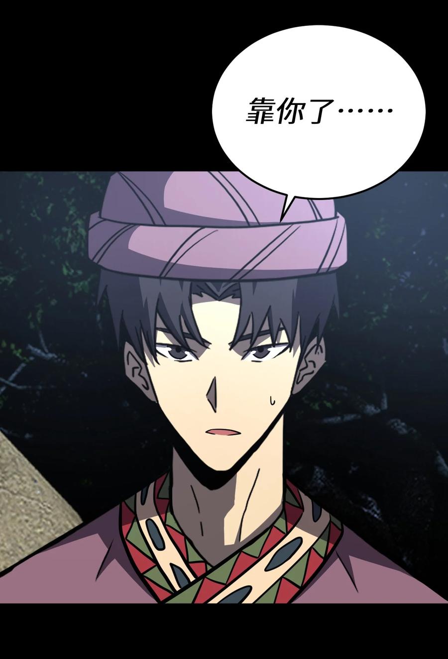 我当上术士那些年 - 169话 苗疆篇40 - 第28张图