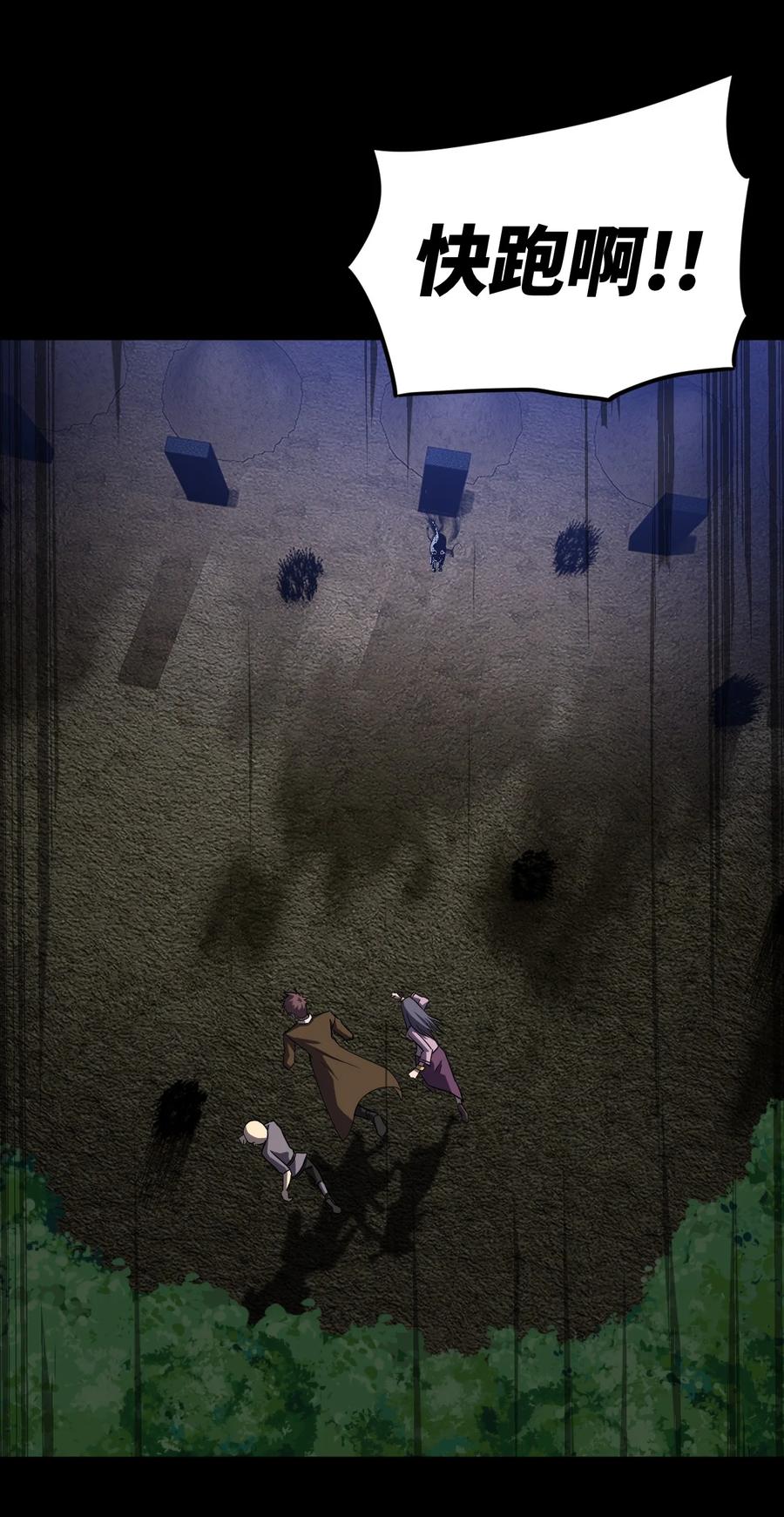 我当上术士那些年 - 169话 苗疆篇40 - 第10张图