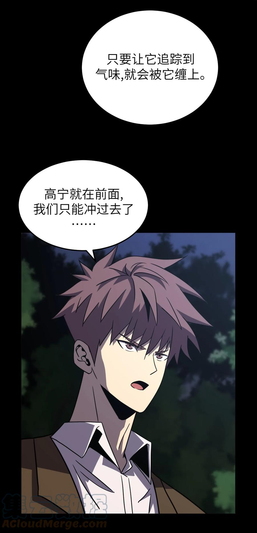 我当上术士那些年 - 169话 苗疆篇40 - 第5张图