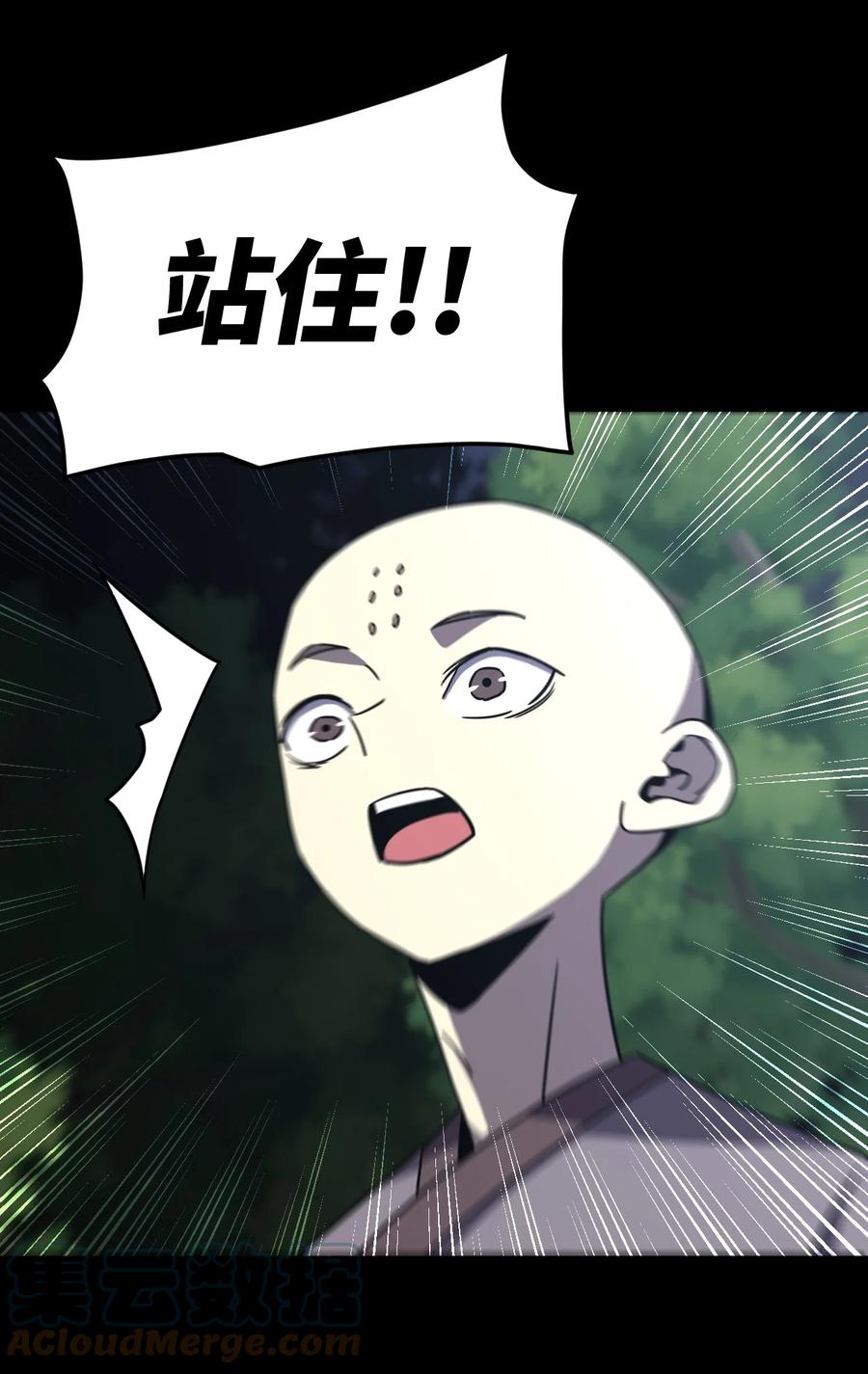 我当上术士那些年 - 169话 苗疆篇40 - 第7张图