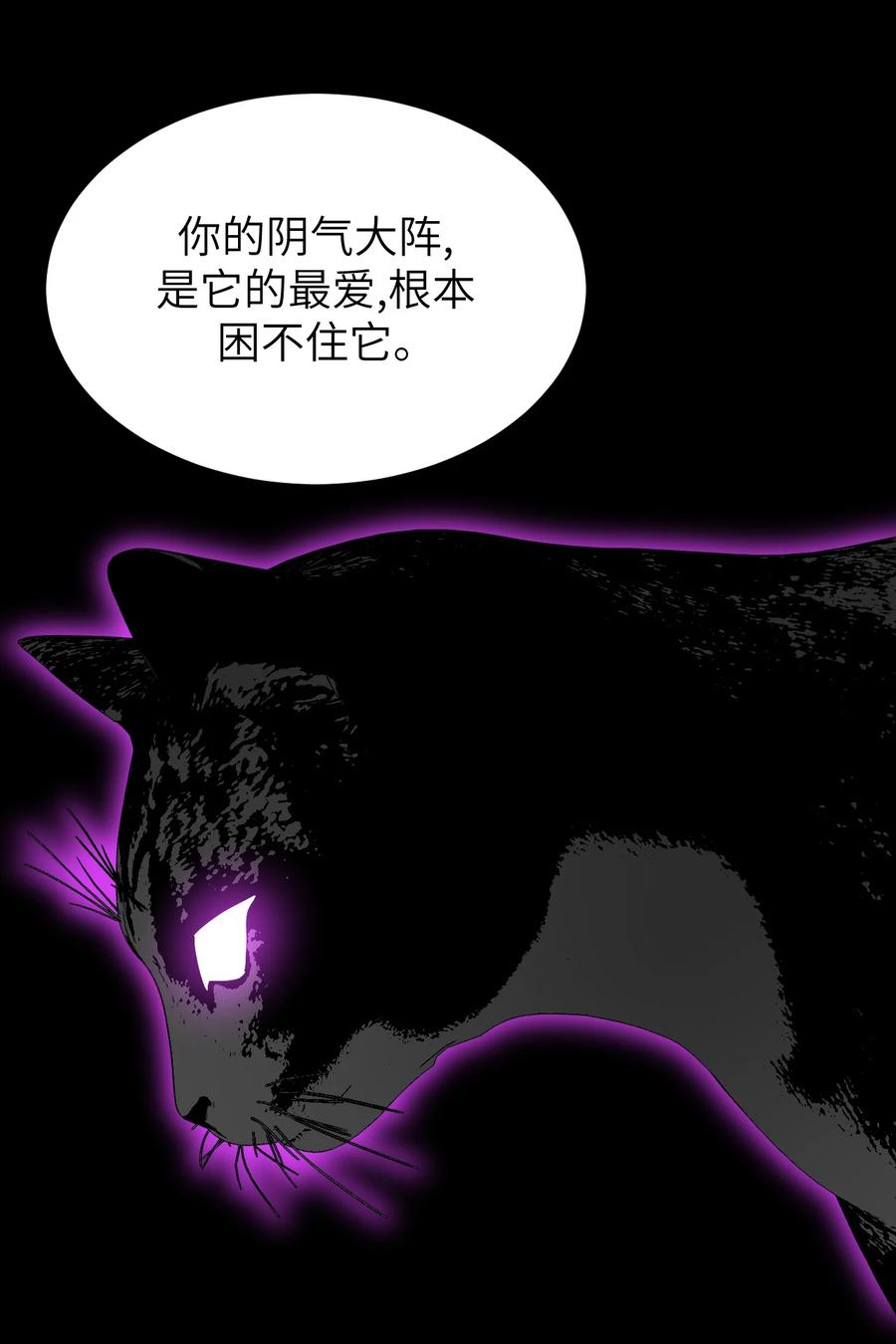 我当上术士那些年 - 169话 苗疆篇40 - 第4张图