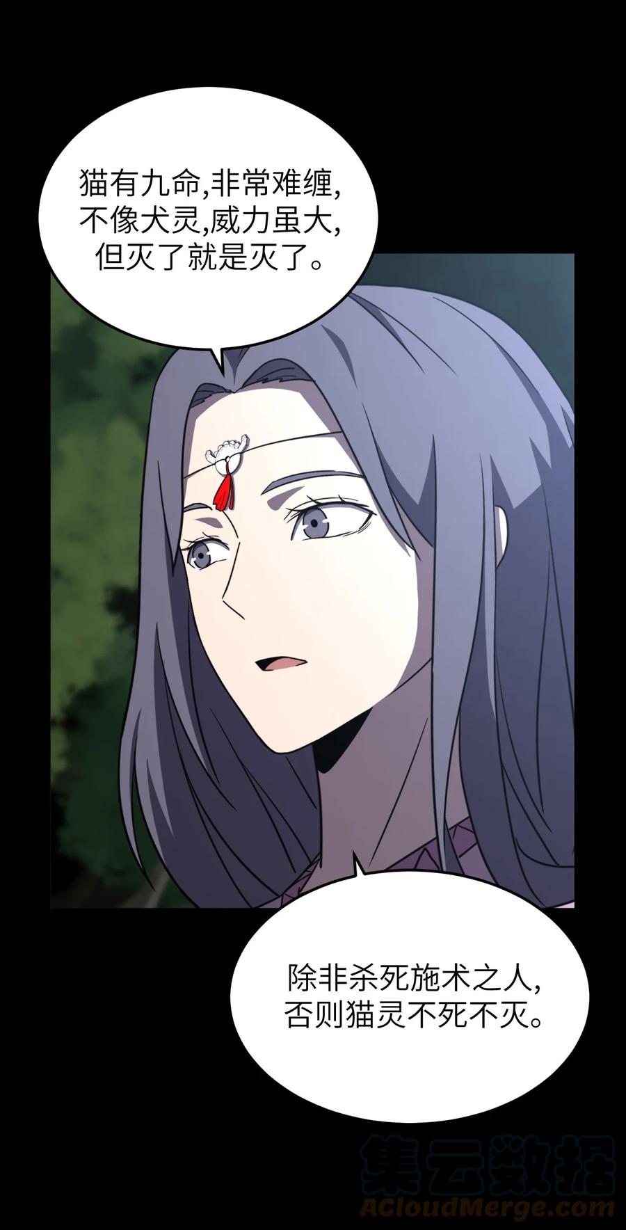 我当上术士那些年 - 169话 苗疆篇40 - 第21张图