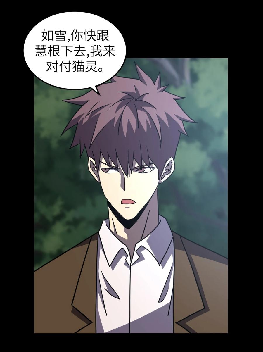 我当上术士那些年 - 169话 苗疆篇40 - 第24张图