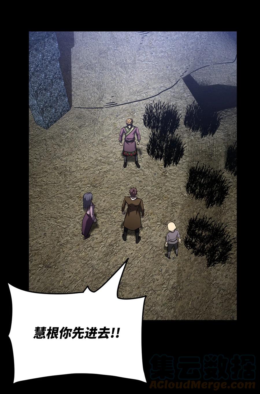 我当上术士那些年 - 169话 苗疆篇40 - 第17张图