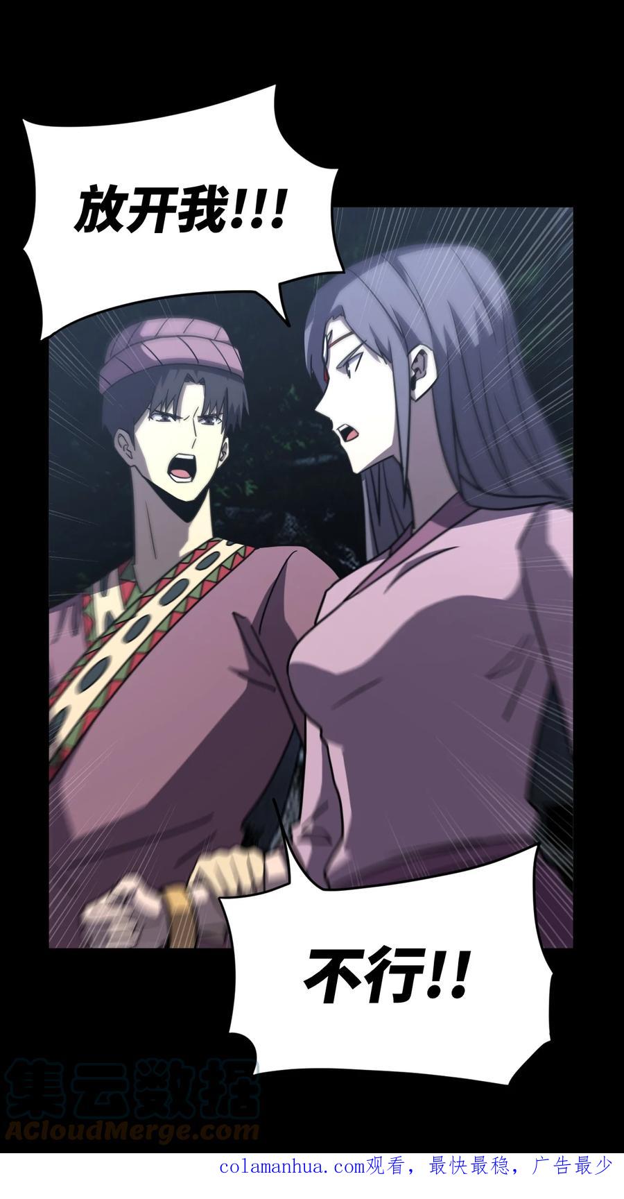 我当上术士那些年 - 169话 苗疆篇40 - 第37张图