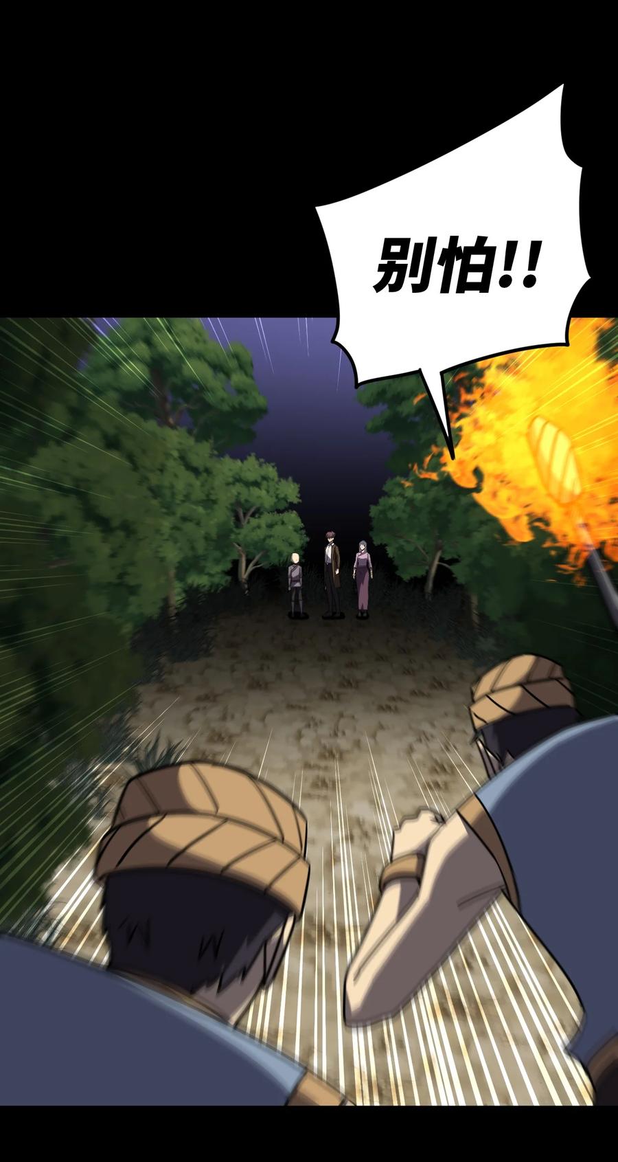 我当上术士那些年 - 169话 苗疆篇40 - 第8张图