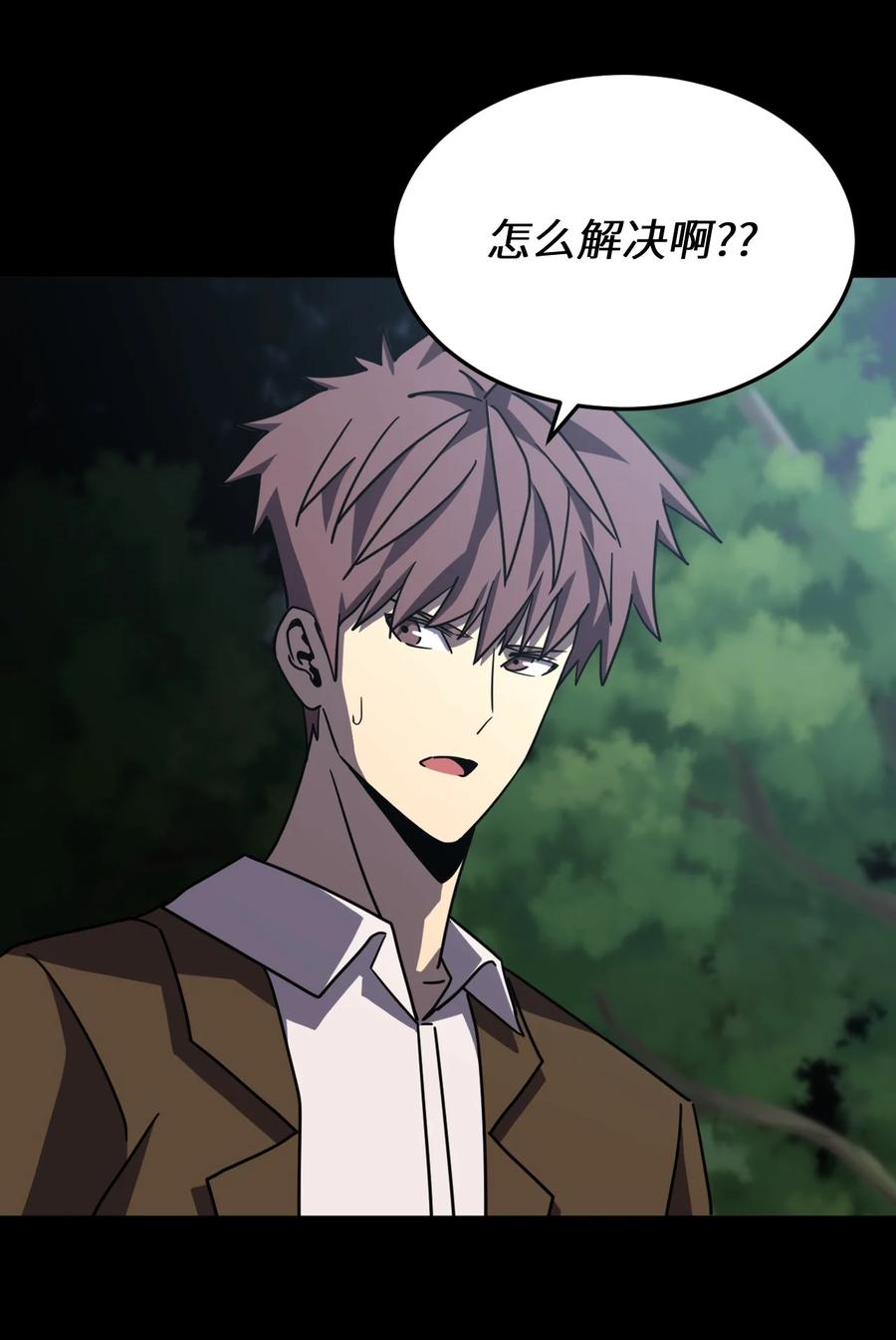 我当上术士那些年 - 169话 苗疆篇40 - 第20张图