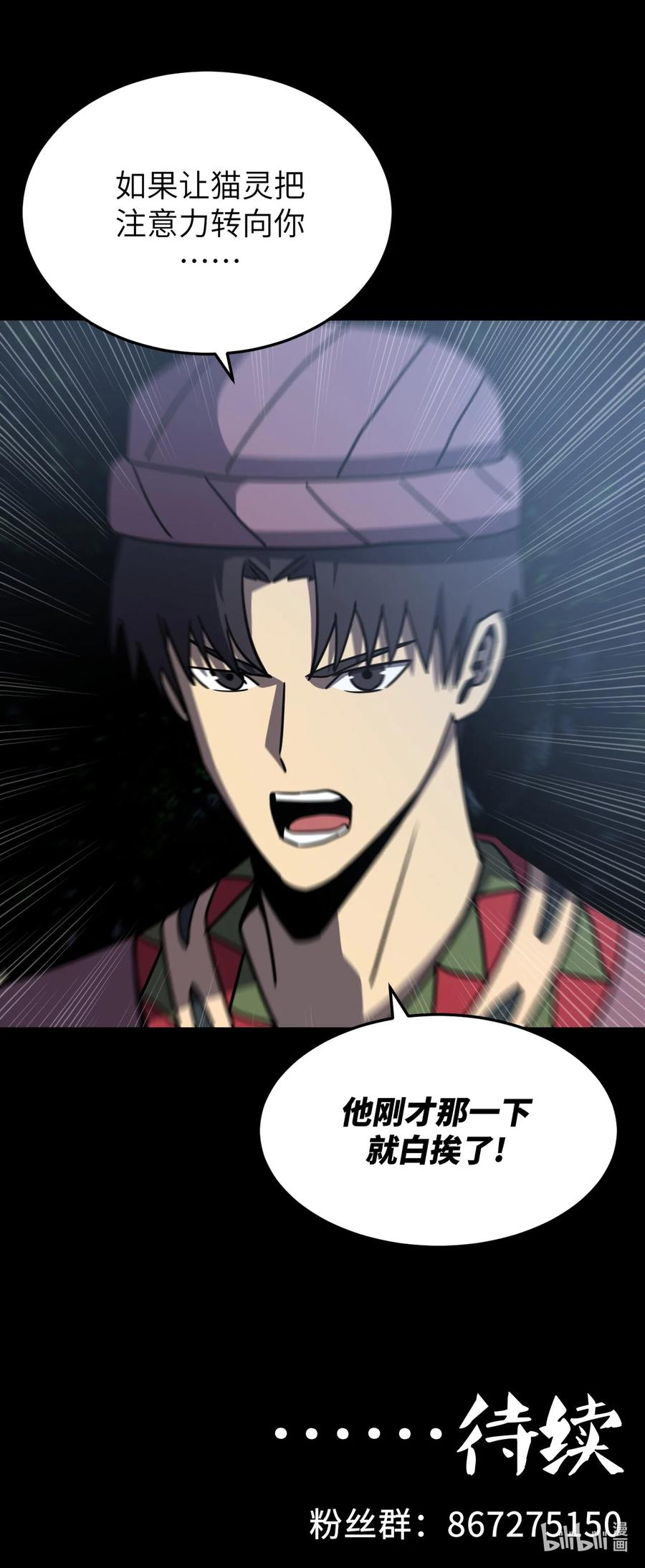 我当上术士那些年 - 169话 苗疆篇40 - 第38张图