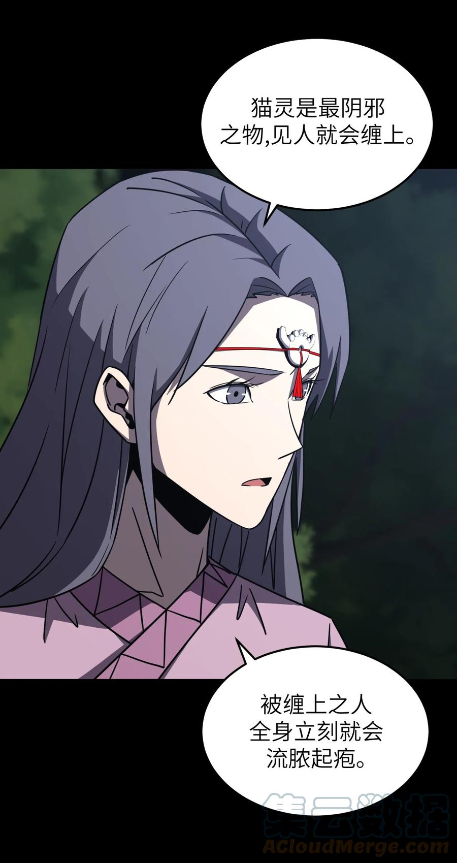 我当上术士那些年 - 169话 苗疆篇40 - 第3张图