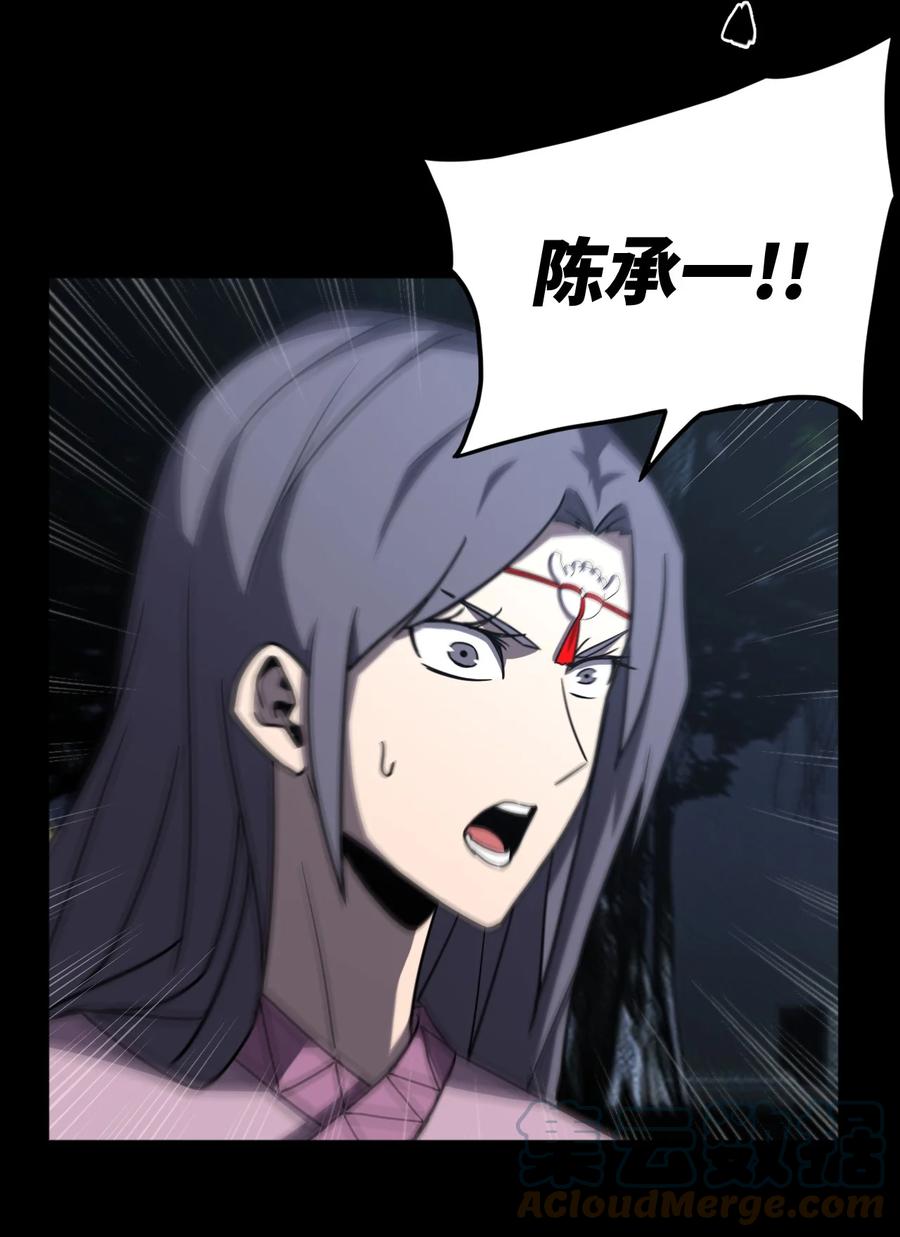 我当上术士那些年 - 169话 苗疆篇40 - 第35张图