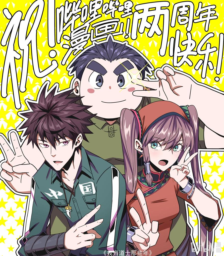 我当上术士那些年 - 贺图 贺图 - 第1张图