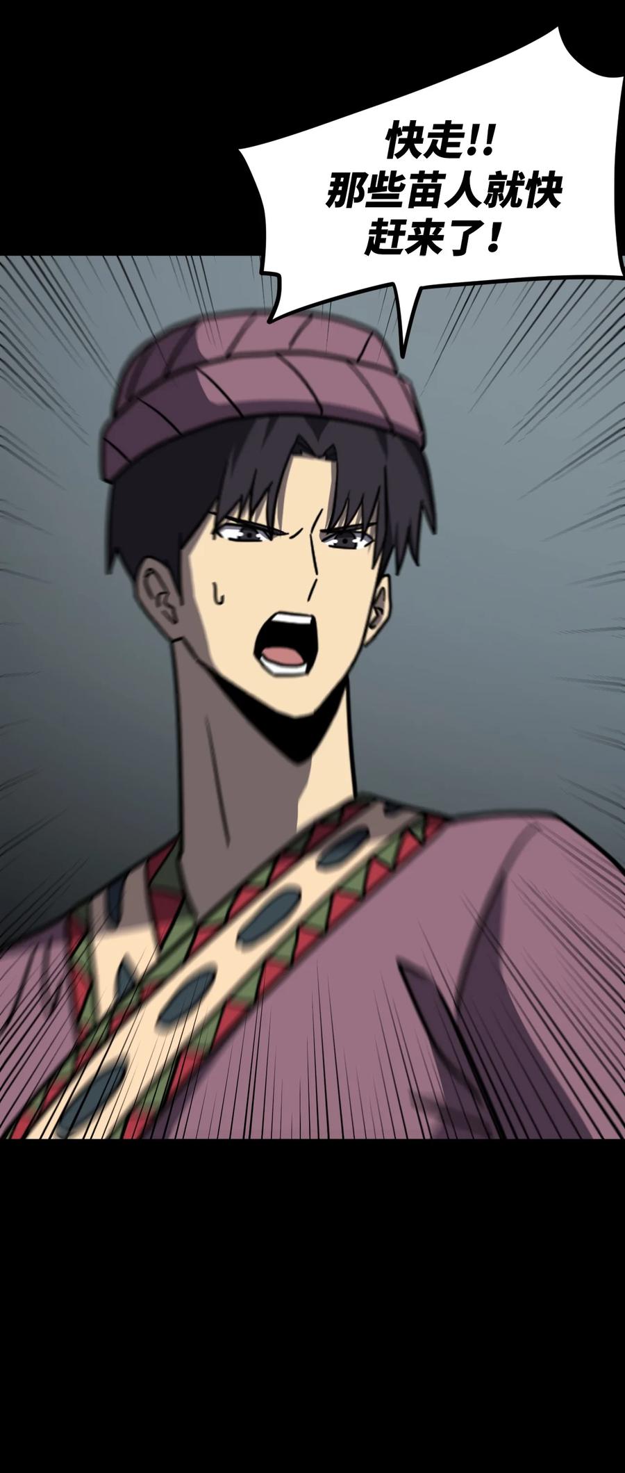 我当上术士那些年 - 170话 苗疆篇41 - 第28张图