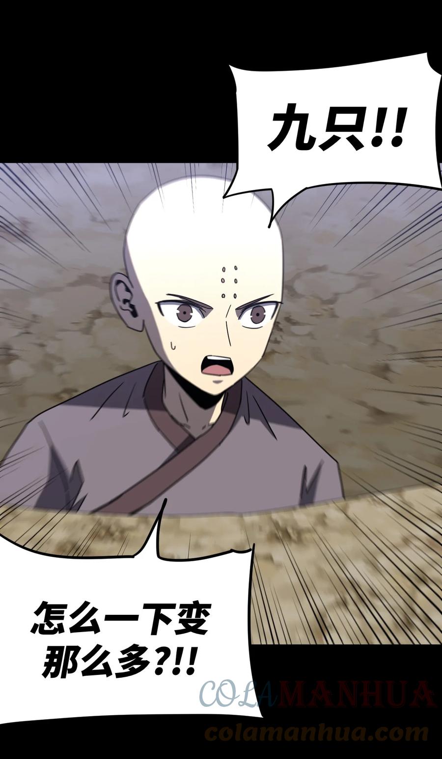 我当上术士那些年 - 170话 苗疆篇41 - 第13张图