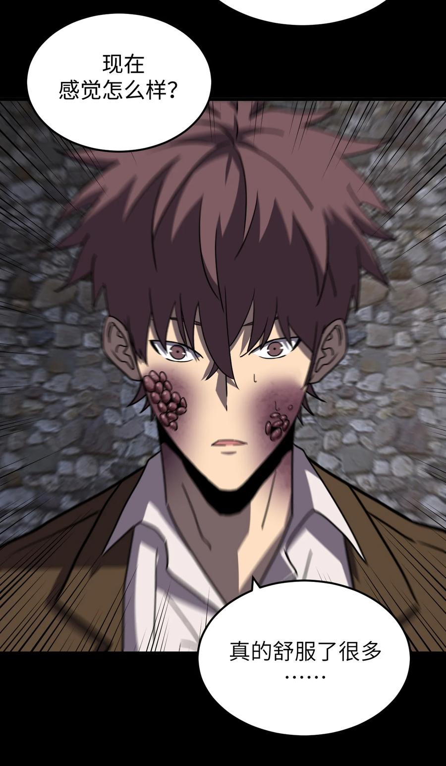 我当上术士那些年 - 170话 苗疆篇41 - 第34张图