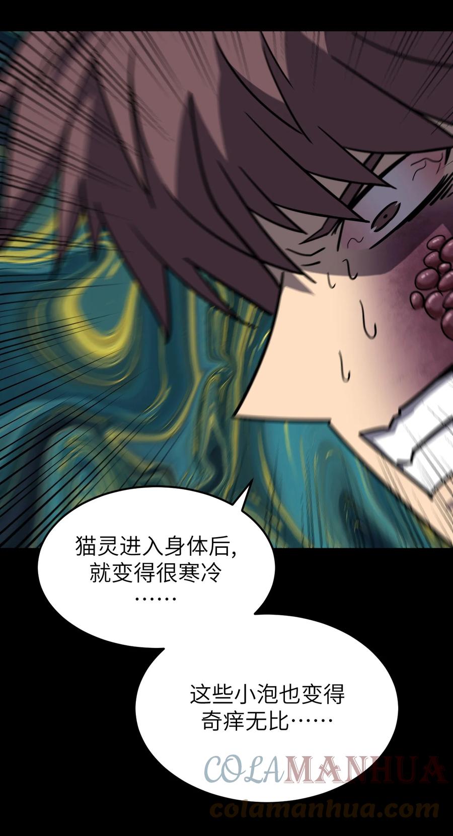 我当上术士那些年 - 170话 苗疆篇41 - 第31张图