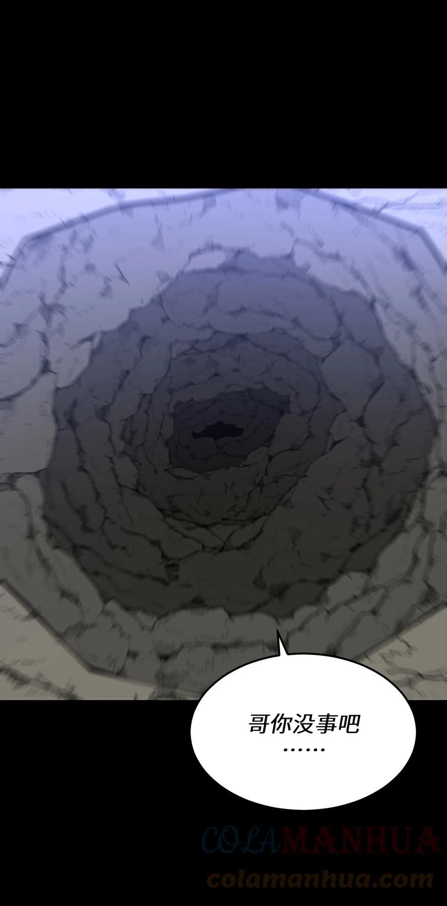 我当上术士那些年 - 170话 苗疆篇41 - 第29张图