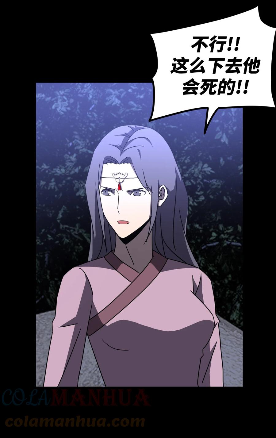 我当上术士那些年 - 170话 苗疆篇41 - 第7张图