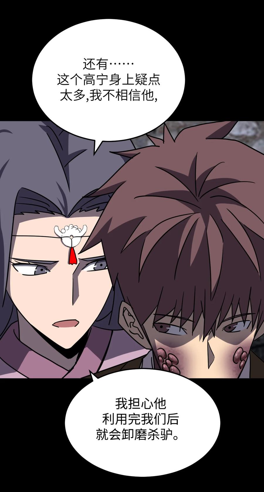 我当上术士那些年 - 170话 苗疆篇41 - 第38张图